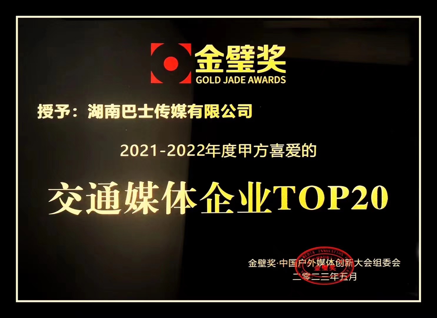 榮譽資質1